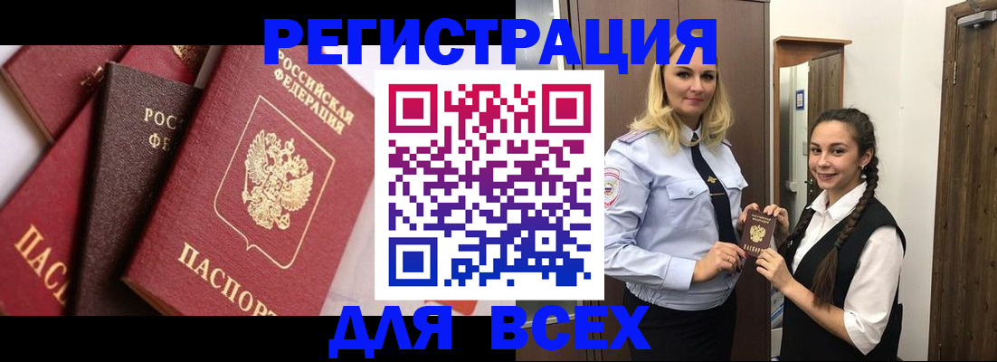 прописка гарантия в Чаплыгине