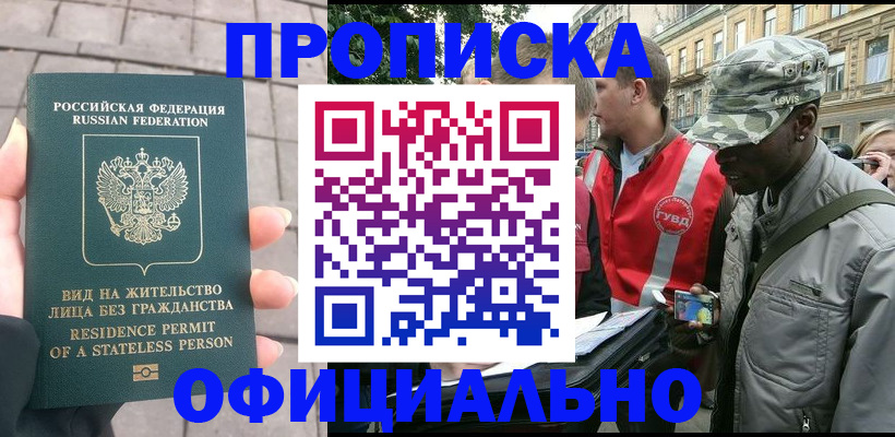 временная регистрация купить в Чаплыгине