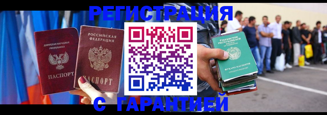 прописка иностранных граждан в Чаплыгине