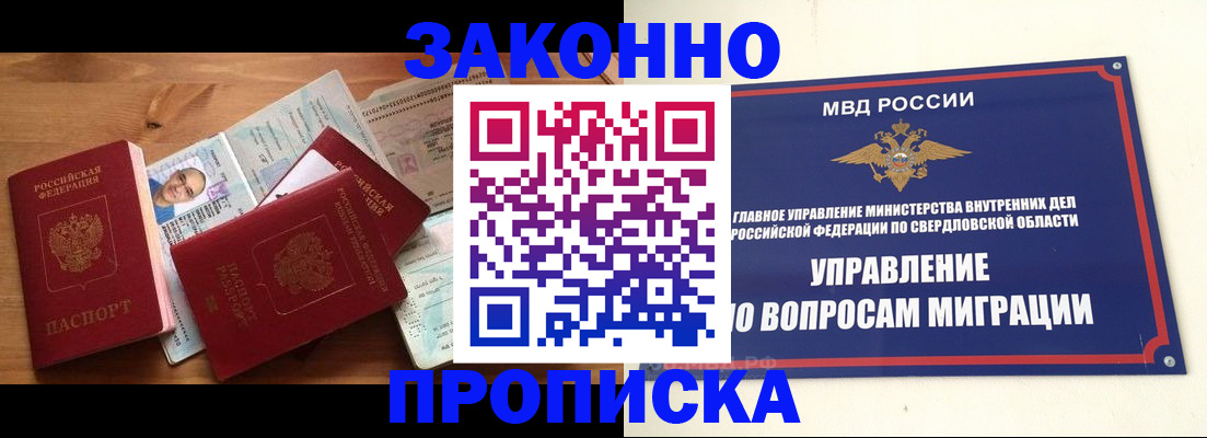 прописка для кредита в Чаплыгине