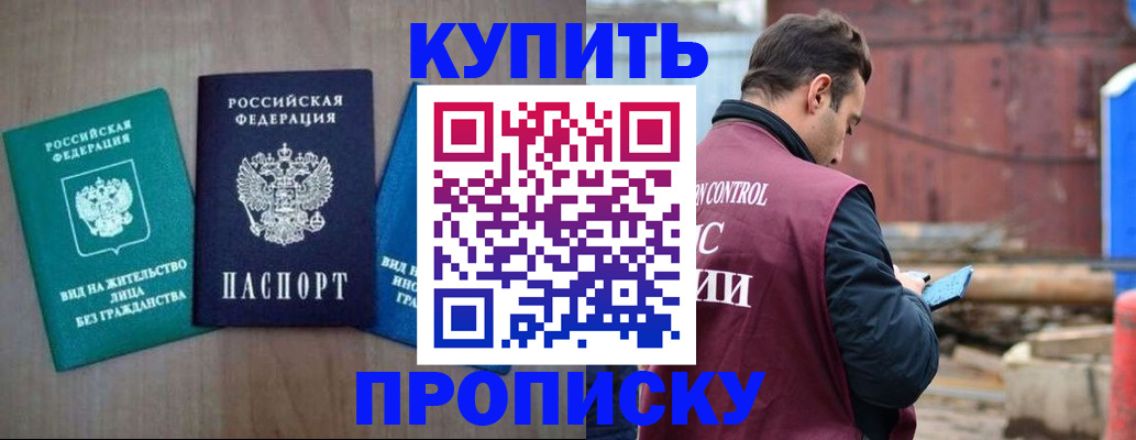 временная регистрация для всех в Чаплыгине