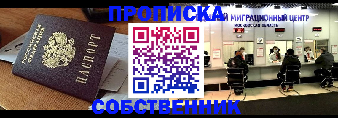 регистрация в Чаплыгине