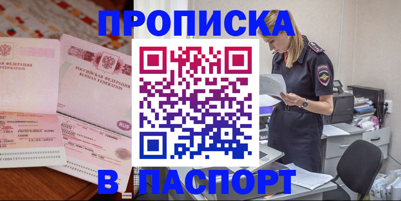 временная регистрация 2025 в Чаплыгине