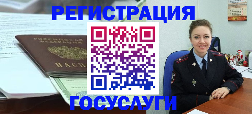 временная регистрация надежно в Чаплыгине
