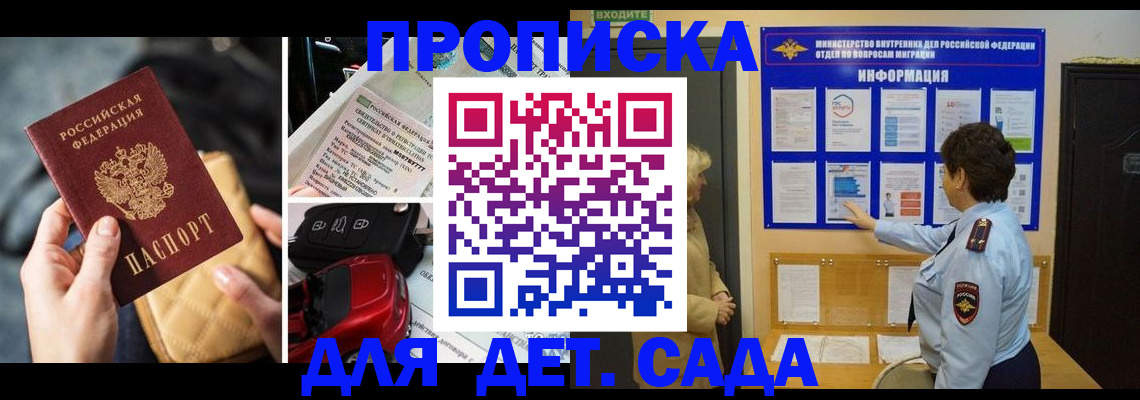 прописка гарантия в Чаплыгине