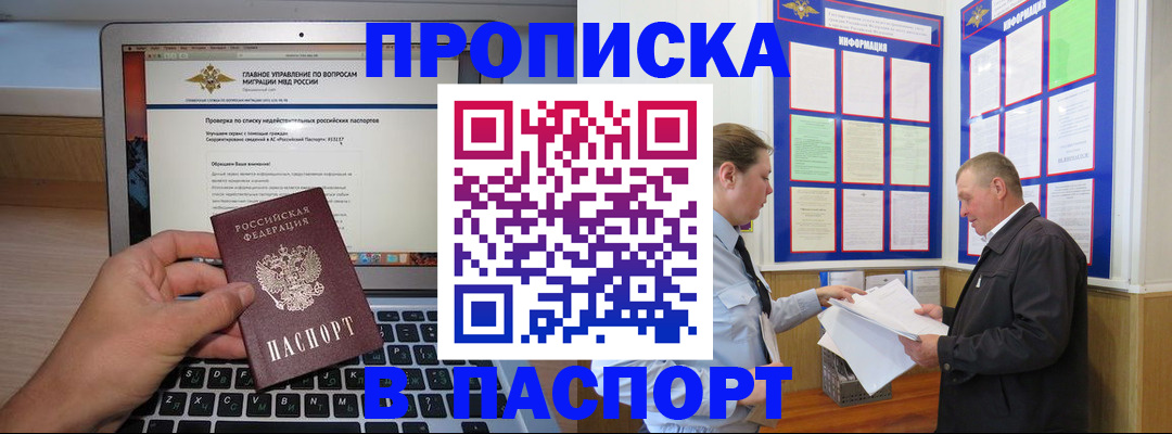 временная прописка в Чаплыгине