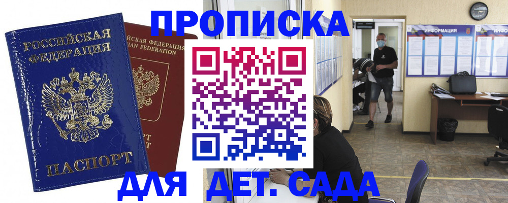 прописка в квартире в Чаплыгине